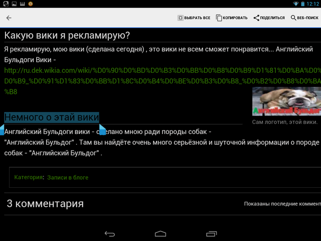 Файл:Screenshot 2015-04-19-12-12-06.png
