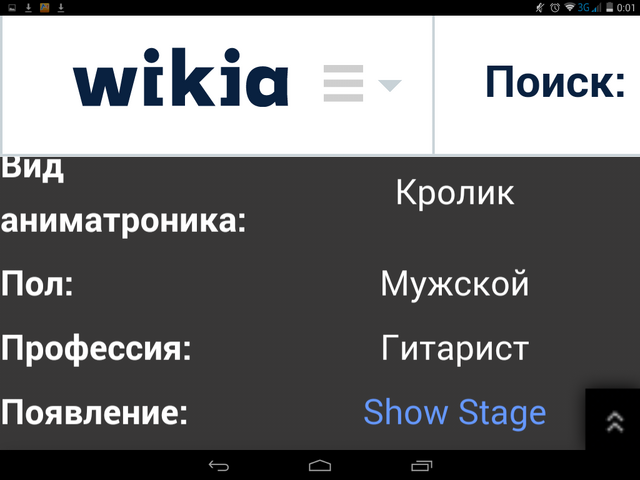 Файл:Screenshot 2015-01-21-00-01-13.png
