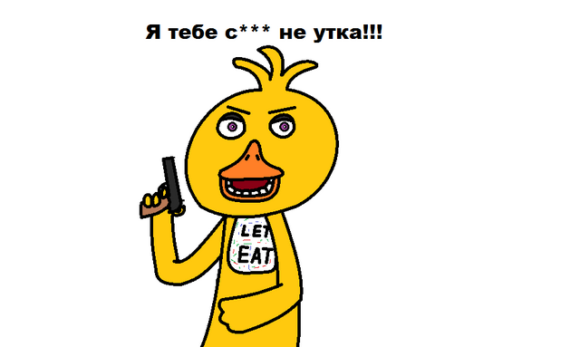 Файл:Неутка.png