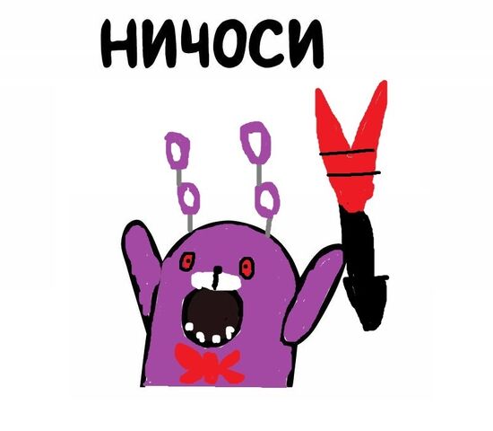 Файл:Ма.jpg