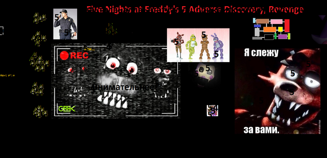 Файл:FNaF5.png