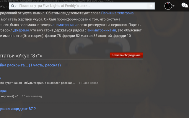 Файл:Screenshot 2015-03-28-15-22-48.png