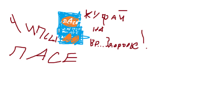 Lays