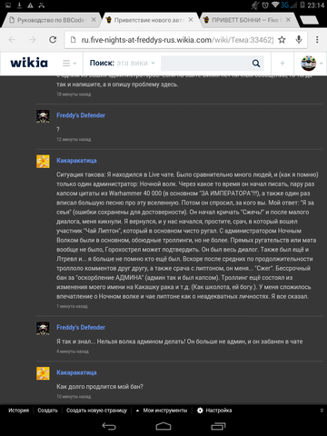 Файл:Screenshot 2015-01-24-23-14-58.png
