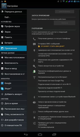 Файл:Screenshot 2015-08-09-09-06-02.png