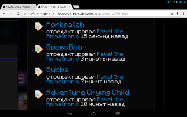 Файл:Screenshot 2016-03-13-15-22-28.png