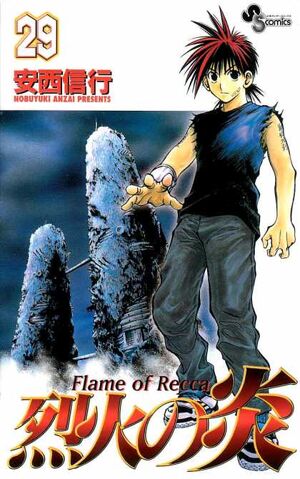 File:Vol 29.jpg