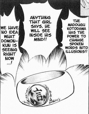 File:Kotodama.jpg