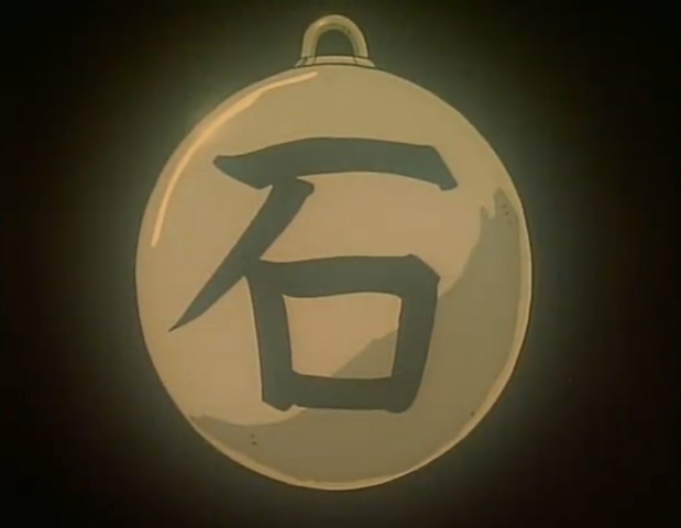 File:Sekichū Madōgu.png