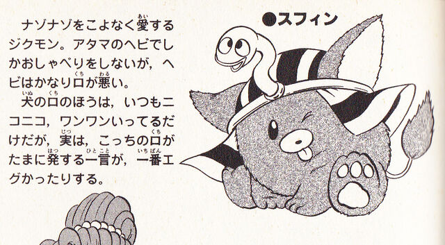 File:Lynx manga.jpg