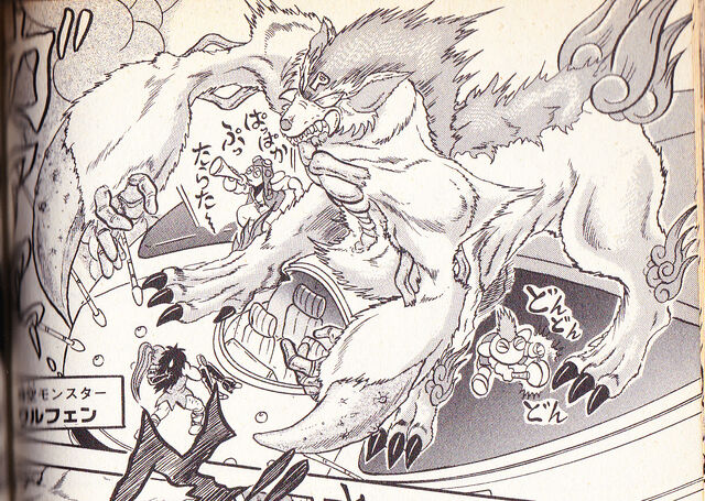 File:Wolfen3.jpg