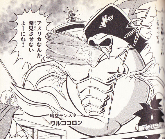 File:Cocokonmanga.jpg