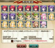 Sell characters confirmation