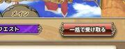 Accept all quests