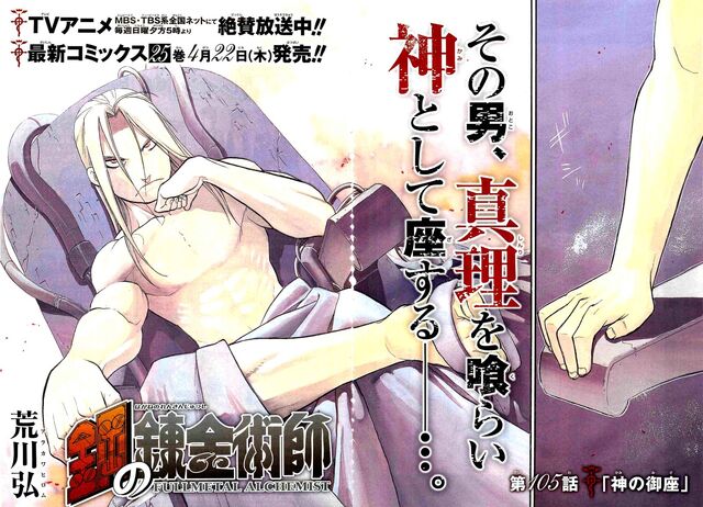 File:Chapter105.jpg