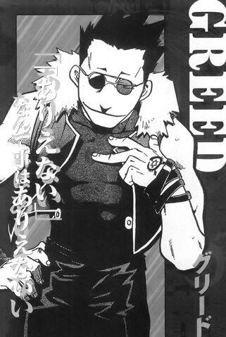 Fichier:GreedManga2003.jpg
