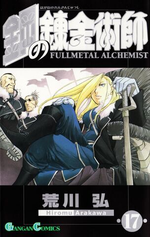 File:FMA 17.jpg