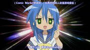 Konata YES!