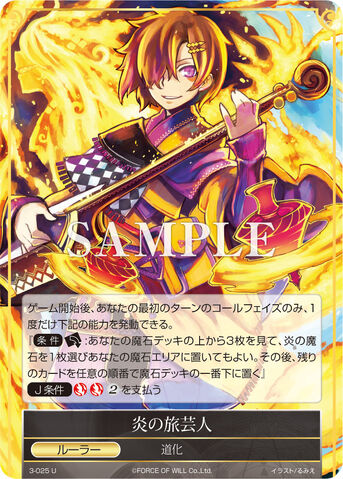 File:Flame Bard.jpg