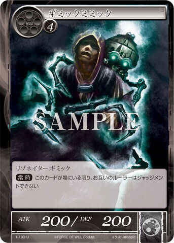 File:Gimmick Mimic.jpg