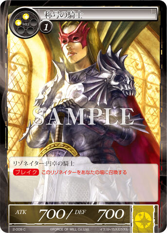 File:Titled Knight.jpg