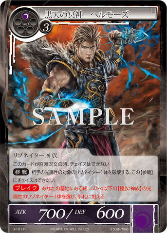 File:Dark God of the Black Skies, Hermod.jpg