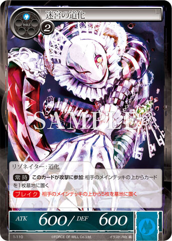File:Labyrinth Harlequin.jpg