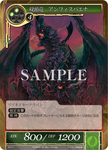File:Twin-Headed Dragon, Amphisbaena.jpg