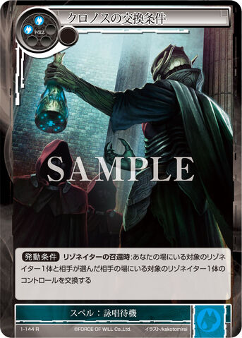 File:Chronos' Terms of Exchange.jpg