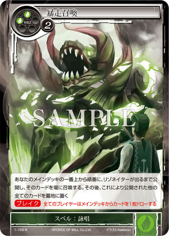 File:Rampaging Summon.jpg