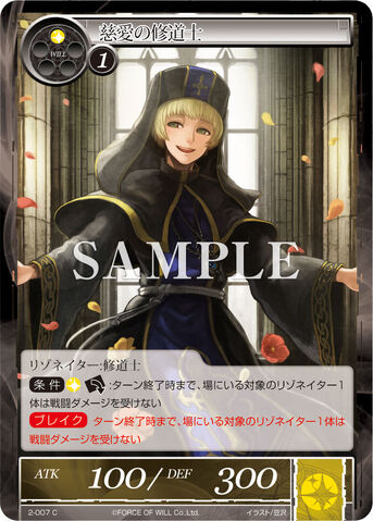 File:Priestess of Kindness.jpg