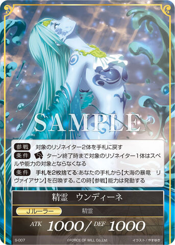 File:Water Spirit, Undine.jpg