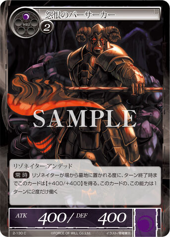 File:Berserker of Enmity.jpg