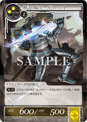 File:Oracle Knight, Galahad.jpg