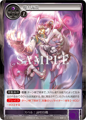 File:Dispersing Magic Power.jpg