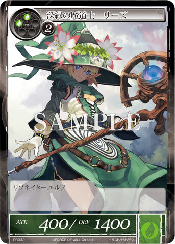 File:Deep Green Magician, Liz (R).jpg