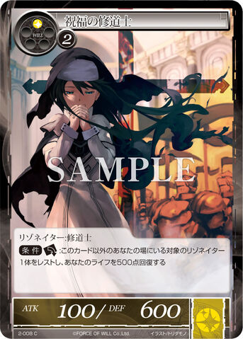File:Priestess of Blessings.jpg