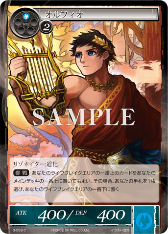 File:Orpheus.jpg