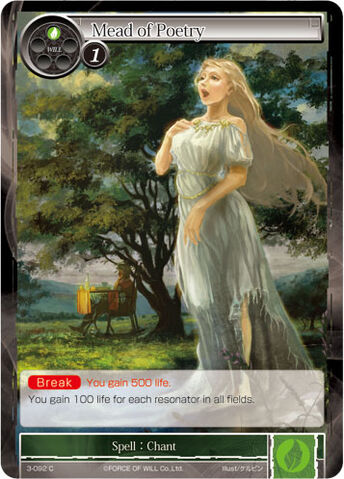File:Mead of Poetry.jpg