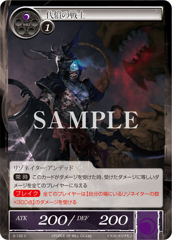 File:Battler of Redemption.jpg