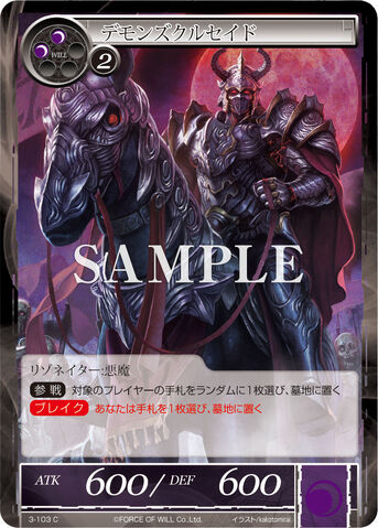 File:Demonscrusade.jpg