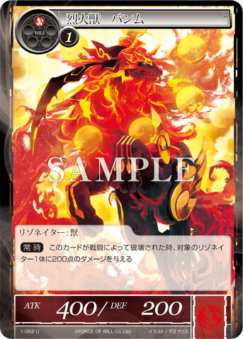 File:Flame Beast, Banmu.jpg
