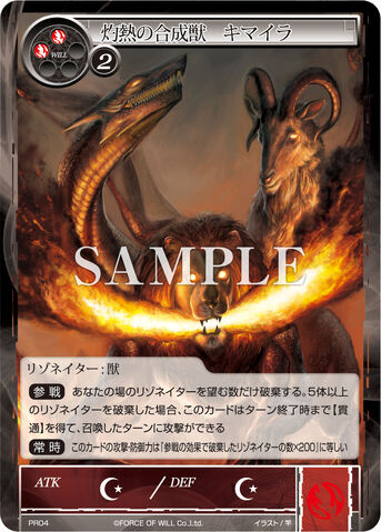 File:Incandescent Synthetic Beast, Chimera.jpg