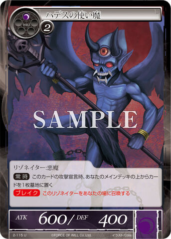File:Hades' Familiar.jpg