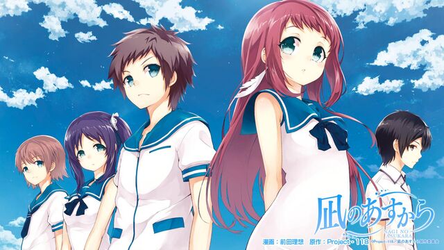 Archivo:Nagi-no-asukara.jpg