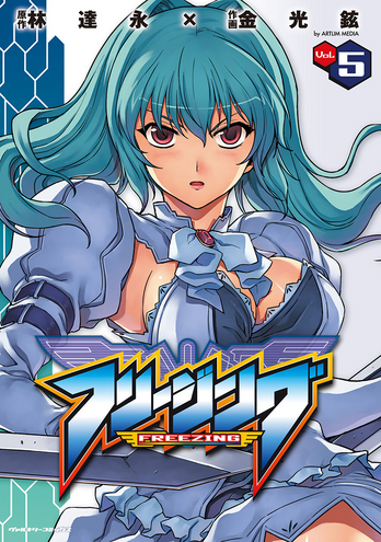 File:Freezing vol5.png