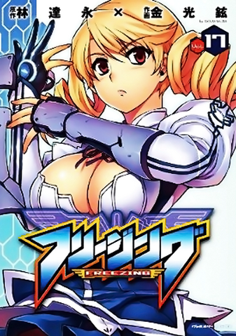 File:Vol17.png