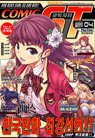 File:ComicGT-v001-fcover.jpg
