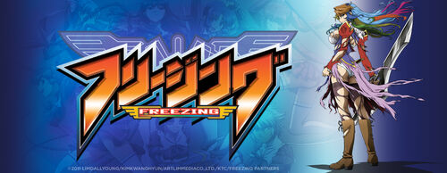 Key art freezing