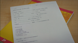 Mandarin quiz on your mark get set write